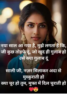 Jija Sali Shayari