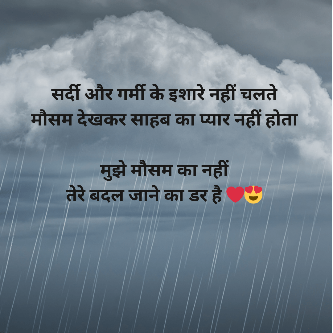 mausam shayari