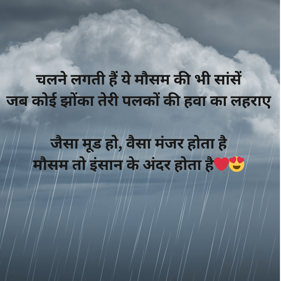 mausam shayari 