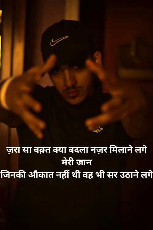 Attitude Shayari in Hindi 