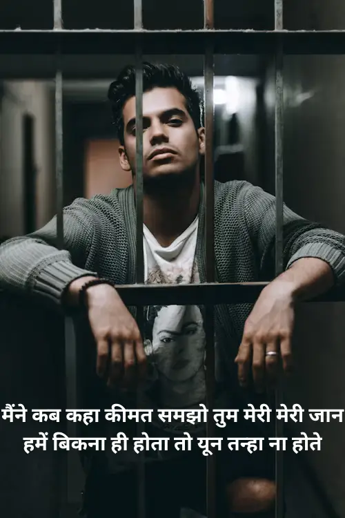 Attitude Shayari in Hindi