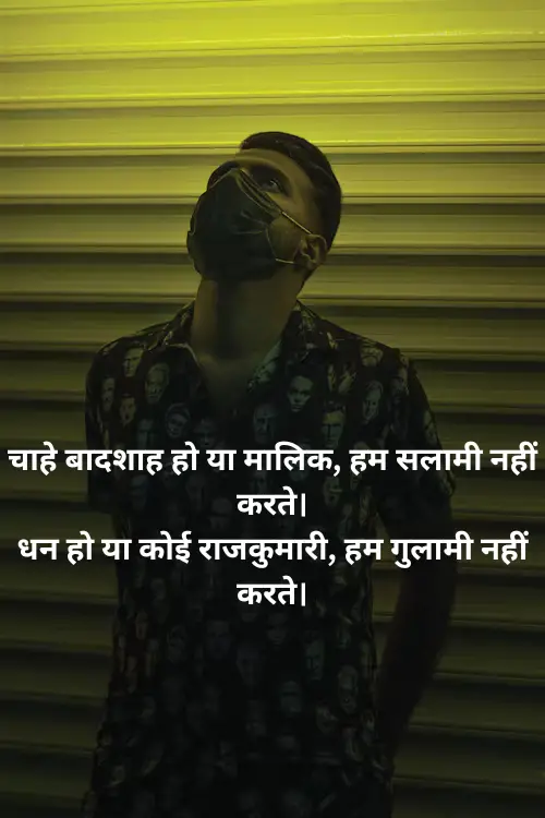 Attitude Shayari in Hindi