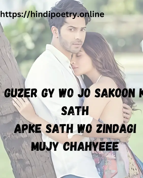 English Shayari