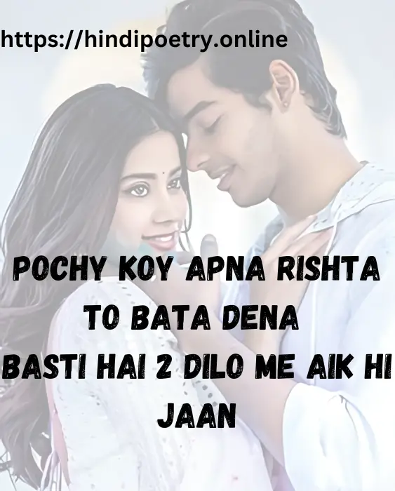 English Shayari 