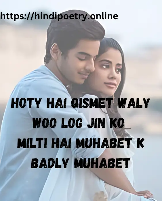 English Shayari