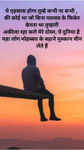 Sad Shayari in Hindi