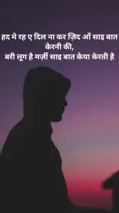 Sad Shayari in Hindi