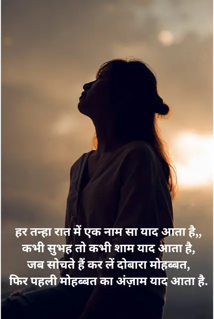 sad shayari