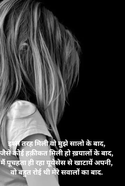 sad shayari