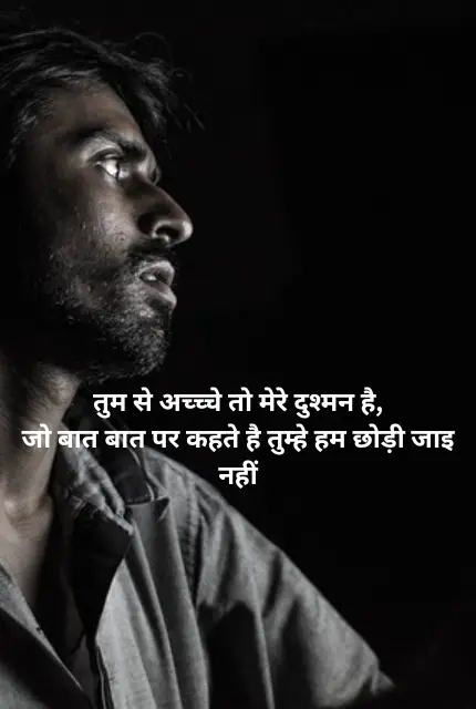 sad shayari