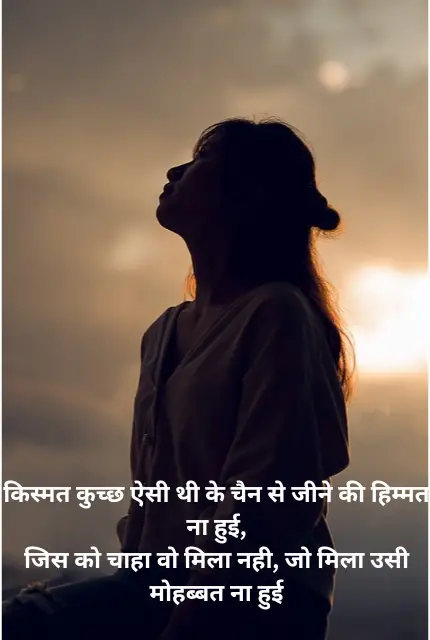 sad shayari