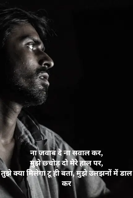 sad shayari