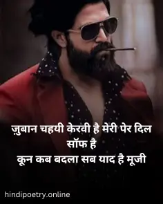 Attitude Shayari 