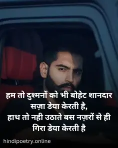 Attitude Shayari