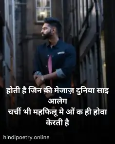 Attitude Shayari 