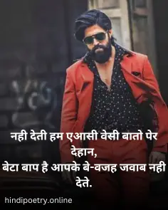 Attitude Shayari 