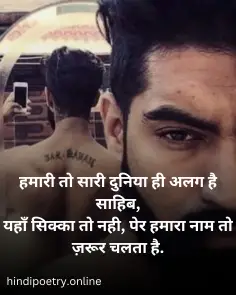 Attitude Shayari