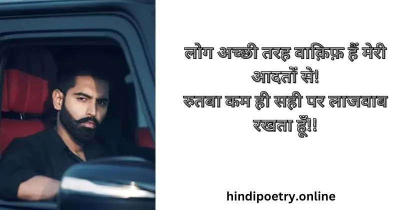 Attitude Shayari