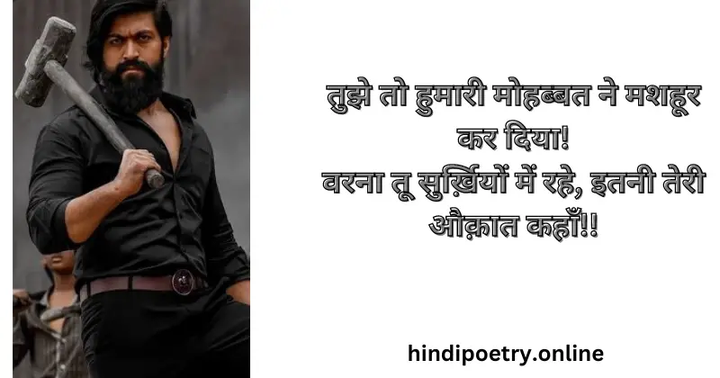 Attitude Shayari 