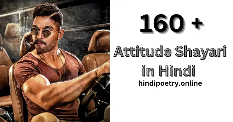 Attitude Shayari in Hindi