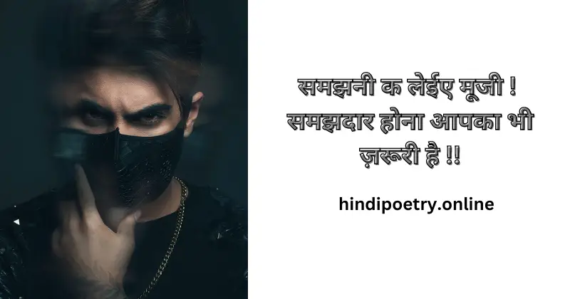 Attitude Shayari in Hindi (1)